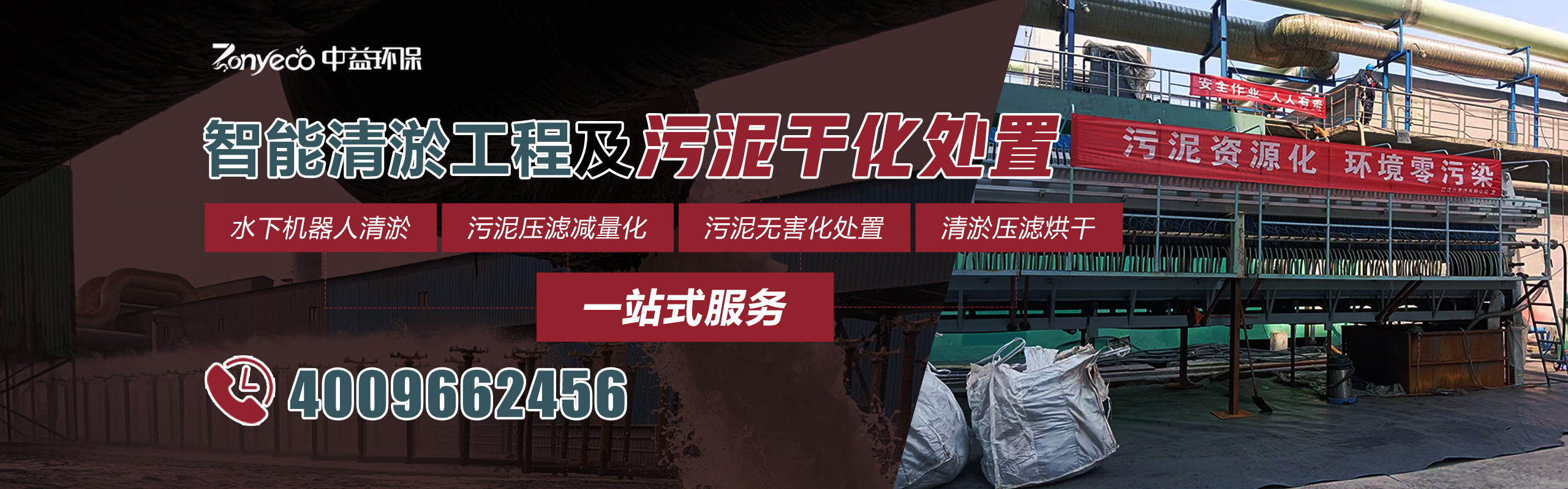 清淤工程及污泥干化